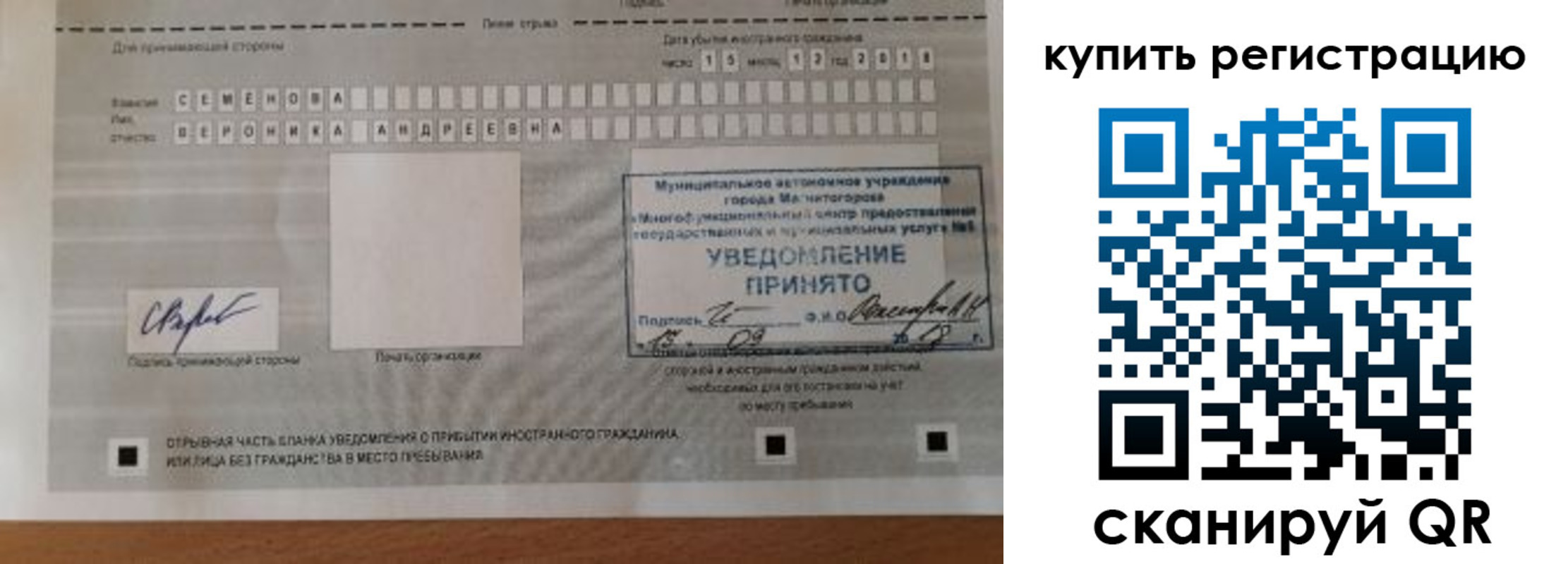 прописка для военкомата в Кашире